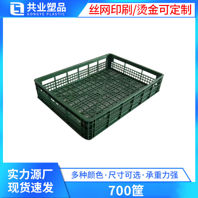 Large 700 plastic turnover basket storage storage box turnover basket 730*530*150 plastic frame basket
