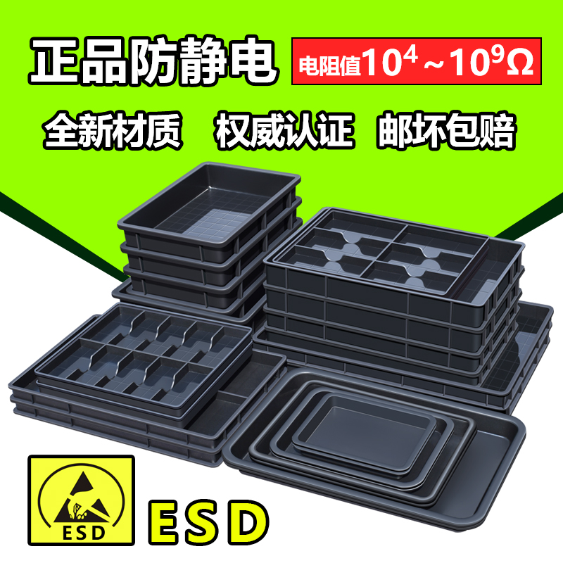 Anti-Static Tray Black Plastic Square Tray Turnover Box Parts Box Storage Box Digital Material Box Plastic Box Plastic Frame