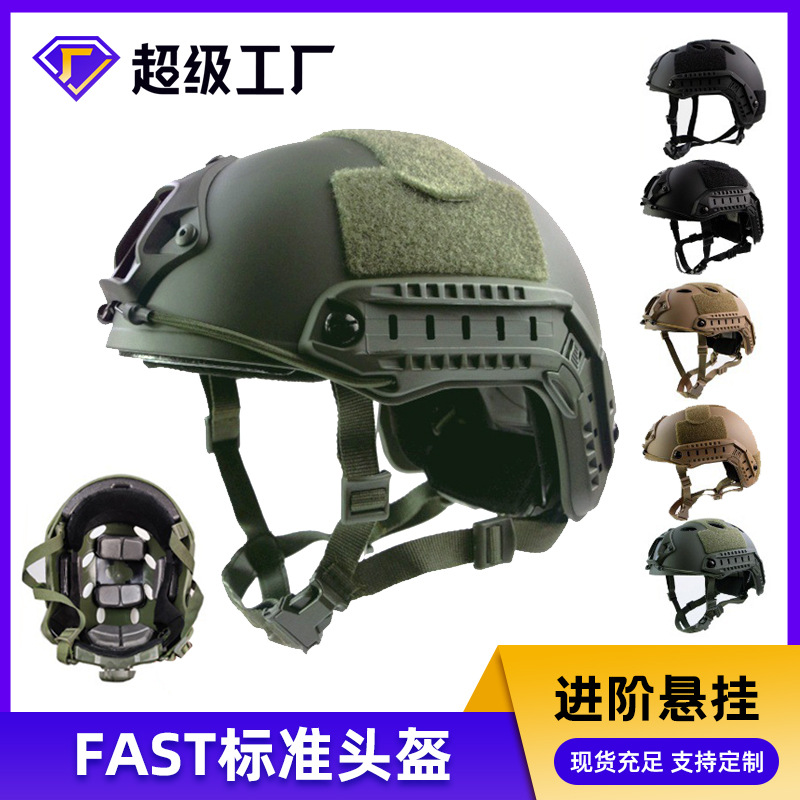 Outdoor fast tactical helmet full helmet downfield squadron CS for training special combat ABS military fan helmet field equipment
