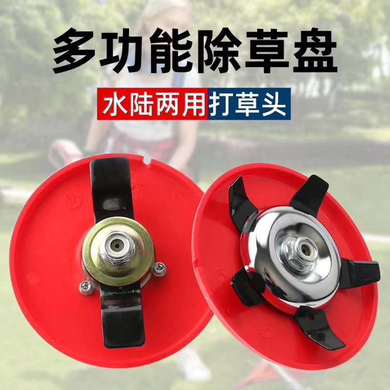 New lawn mower Paddy Field double-use grass head multi-functional weeding tray rice straw straw head accessories