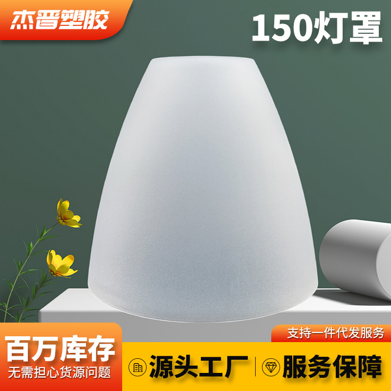 Source Factory Supplies Translucent 150 Lampshades, Commercial Round Floor Lamp Chandelier Shades, Desktop Bedroom Lampshades