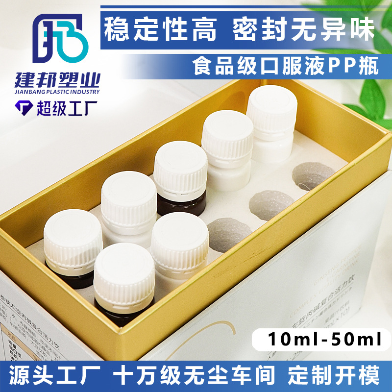 Pp Oral Liquid Bottle High Temperature Resistant Collagen Peptide Health Care Product Food Grade Long Tube Bottle Brown White Transparent Bottle