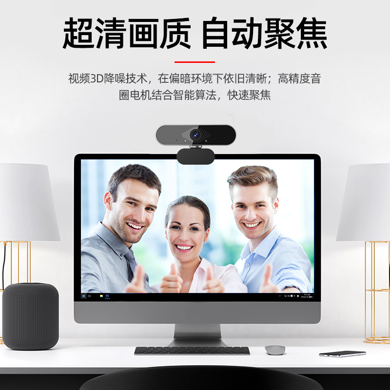 Picture of Home computer camera live HD camera usb notebook external desktop video conference online class