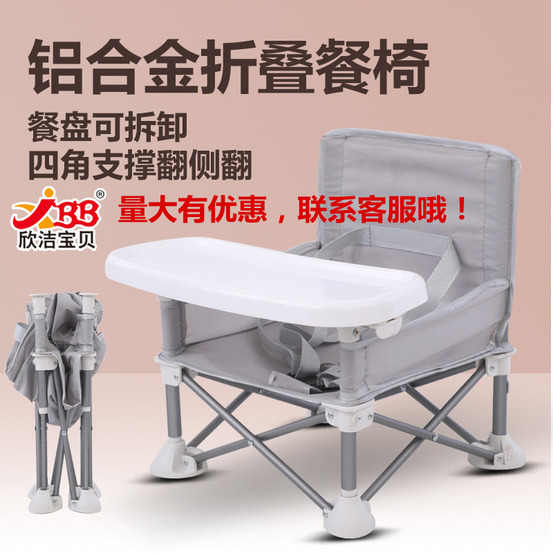 Children's Dining Chair Portable Foldable Dining Chair Baby Dining Table Small Chair Baby Dinner Out Folding Dining Chair