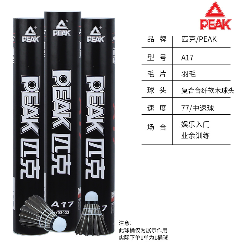 Picture of Boka Genuine Badminton 3/6/12 Pack Indoor and Outdoor Competition Training Professional Durable Unlabeled White Goose Feather Ball