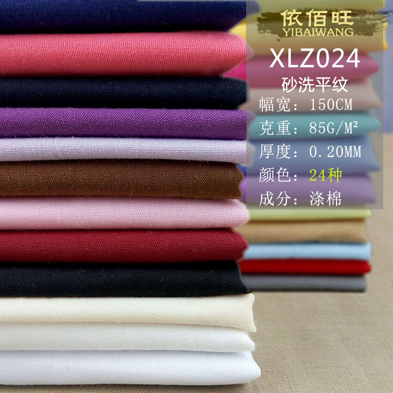 High quality TC polyester cotton solid color cotton fabric inner lining cloth pocket bag side material ancient costume Hanfu shirt stage fabric