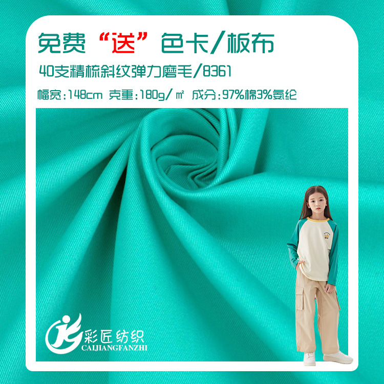 Factory Spot Direct Sales 40 Count Combed Twill Elastic Brushed 97% Cotton/3% Spandex Spring and Summer Style