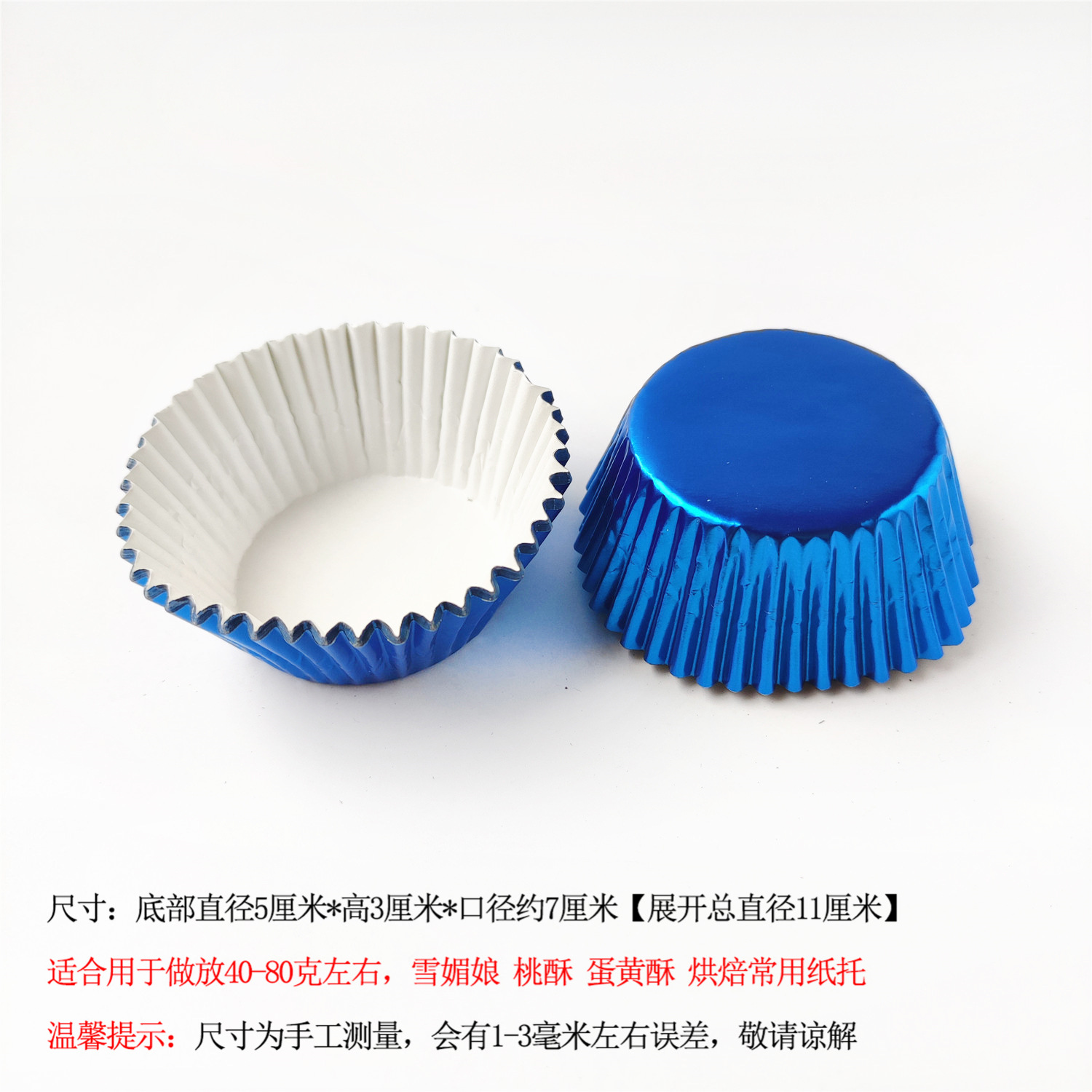 Picture of 11cm aluminum foil paper holder gold and silver cake paper thickened baking oil-proof paper cup PVC boxed 100 paper holder