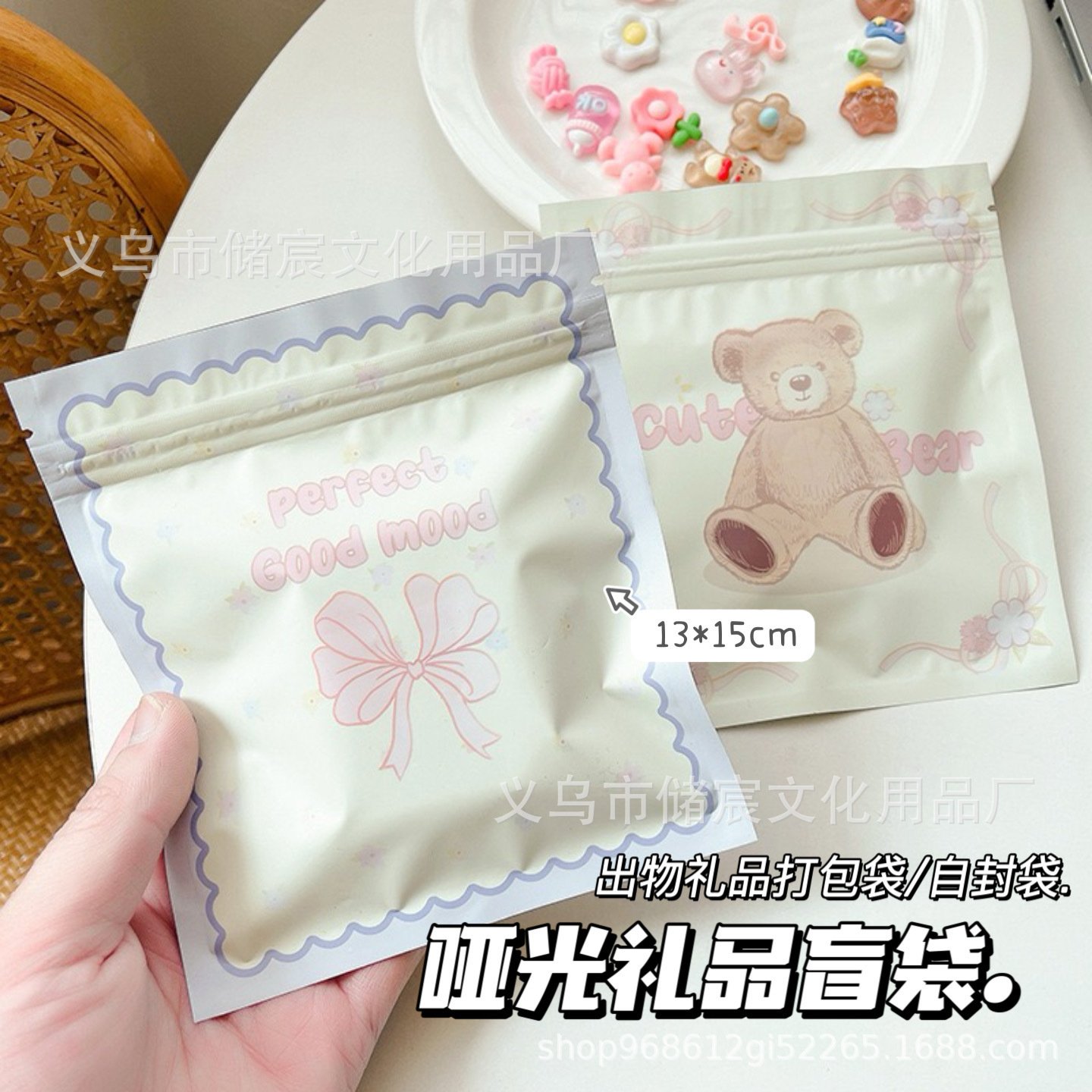 Ins Style Matte Bear Self-sealing Bag High Color Value Card Hand Account Packing Bag Gift Bag Gift Blind Bag Sealed Bag