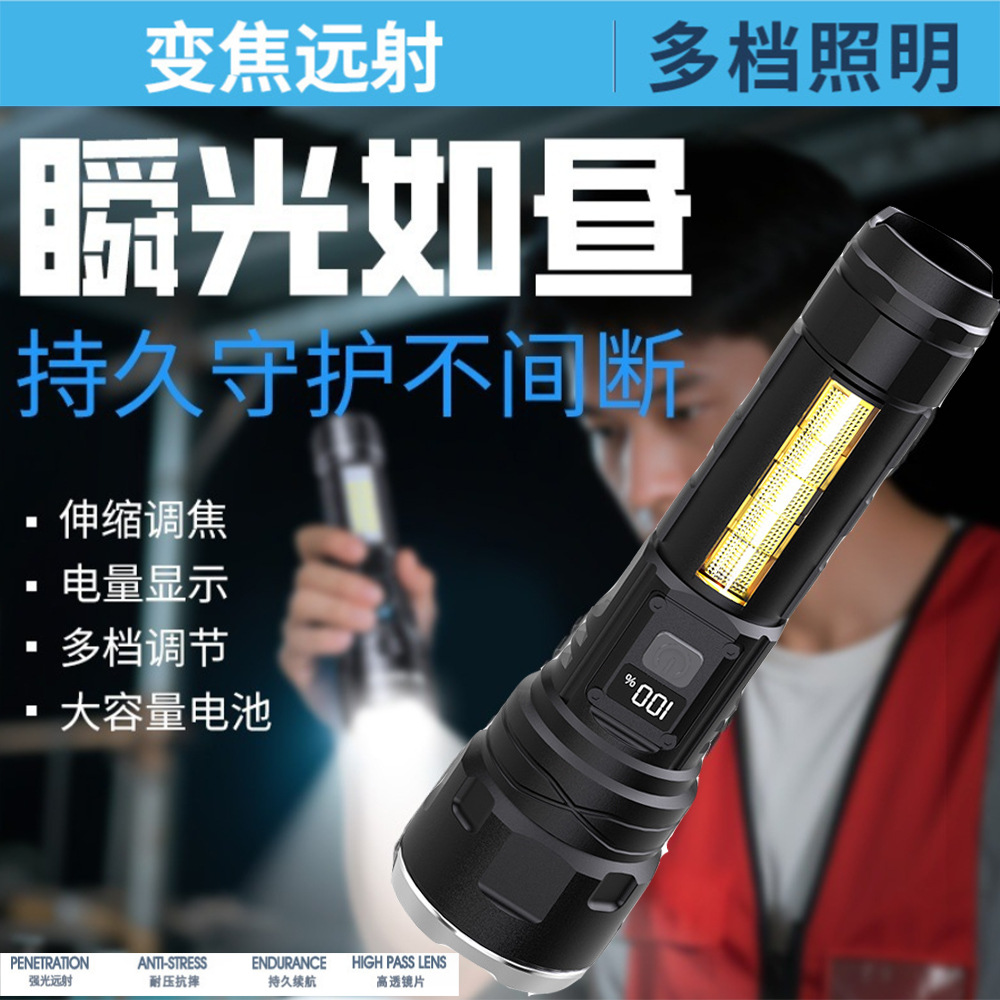 Outdoor LED super bright long-range shooting flashlight, fast charging LCD digital display can charge mobile phones, super bright black technology emergency flashlight