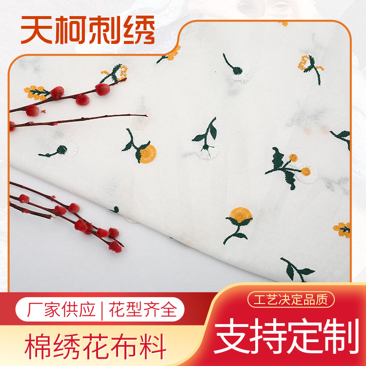 Manufacturer Supplies Small Fresh Stereo Small Floral Embroider Cotton Embroider Fabric Dress Luggage Fabric