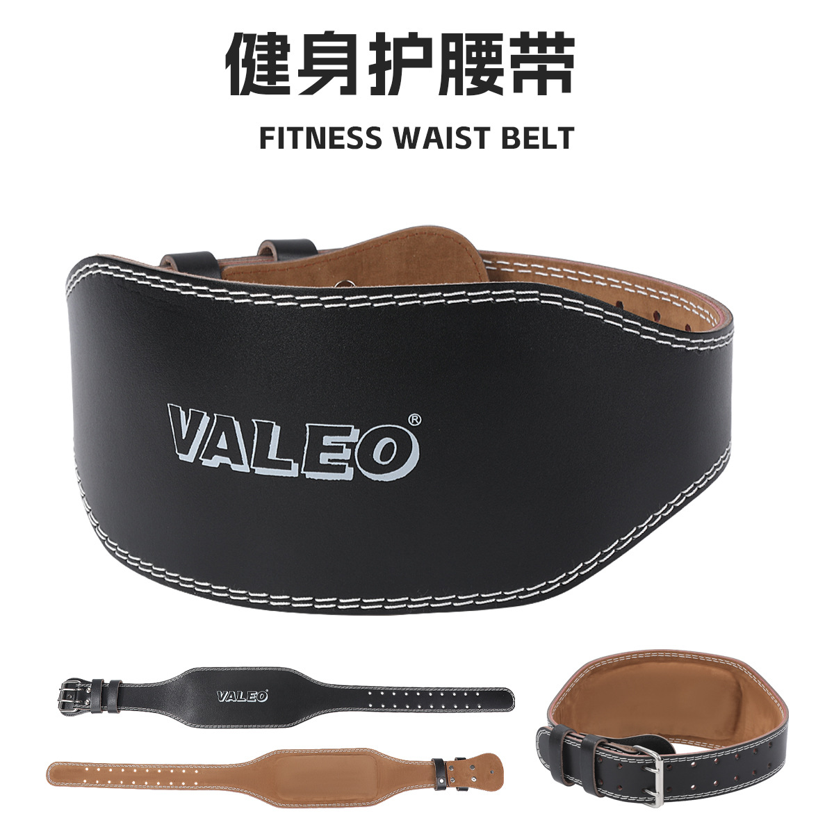 valeo men's and women's professional fitness belt gym squat hard pull leather protective gear cross-border foreign trade Wholesale
