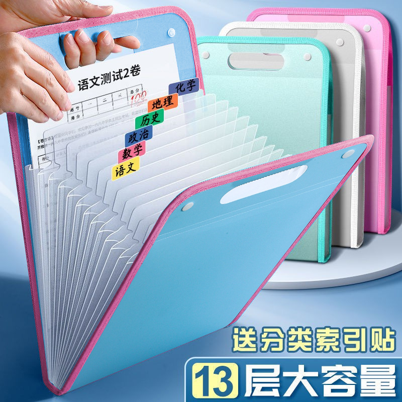 Portable Organ bag folder a4 large capacity student examination paper storage bag 13-layer Bill file classification storage bag