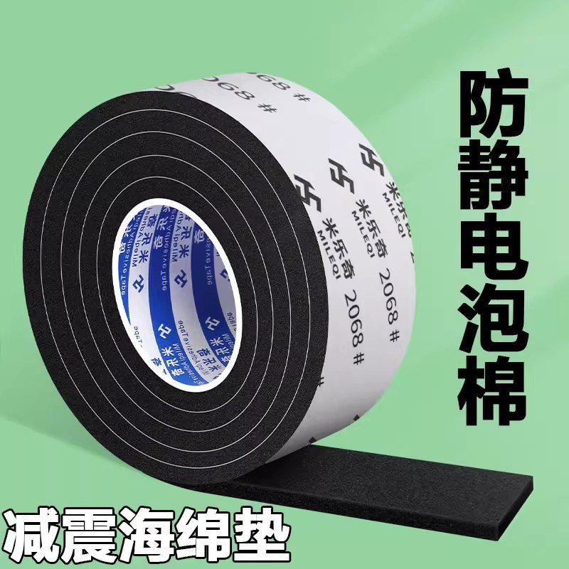 Mileqi Anti-Static Eva Single-Sided Sponge Tape Powerful Car Digital Seal Strip Shock-Absorbing Pad Sound Insulation Artifact