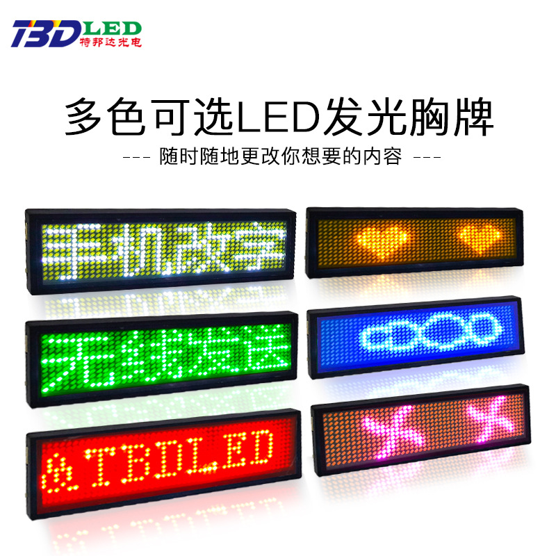 Picture of Red four-character LED badge display drunk driving luminous LED license plate rolling word LED badge