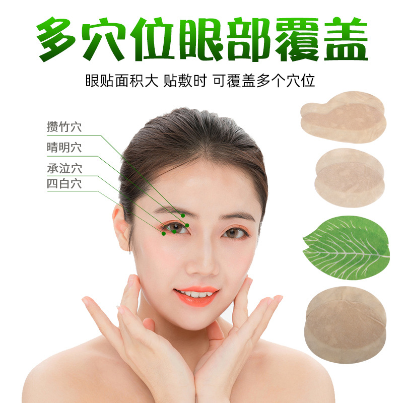 Picture of Factory wholesale bulk eye patch 2 stickers/bag eye protection patch loose patch to relieve eye fatigue wormwood eye patch cold application patch bag