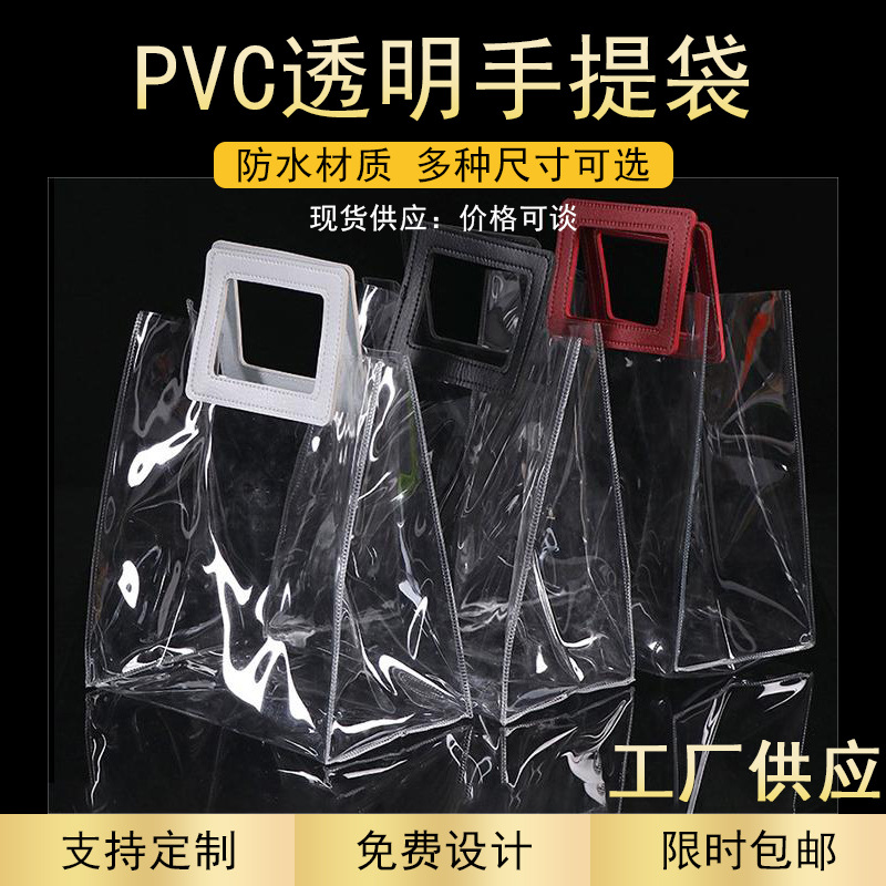 Transparent Laser PVC Plastic Thickened Handbag Gift Bag ins Fashion Jelly Bag logo Small Lot