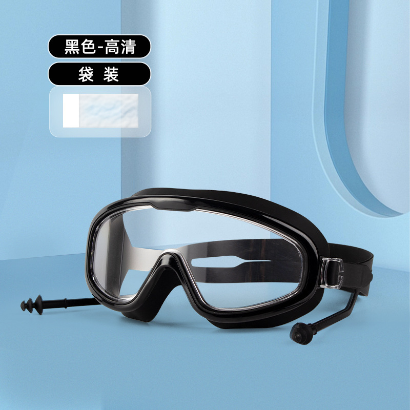 Picture of Swimming Goggles Hd Large Frame Adult Swimming Goggles Waterproof and Anti-Fog Swimming Goggles Swimming Goggles Earplugs All-In-One Training Wholesale