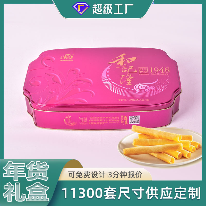 Mid-Autumn Mooncake Tin Box, Cantonese-Style, 6-Piece Rectangular Special-Shaped Gift Cookie Tin Box, Special-Shaped Tin Box