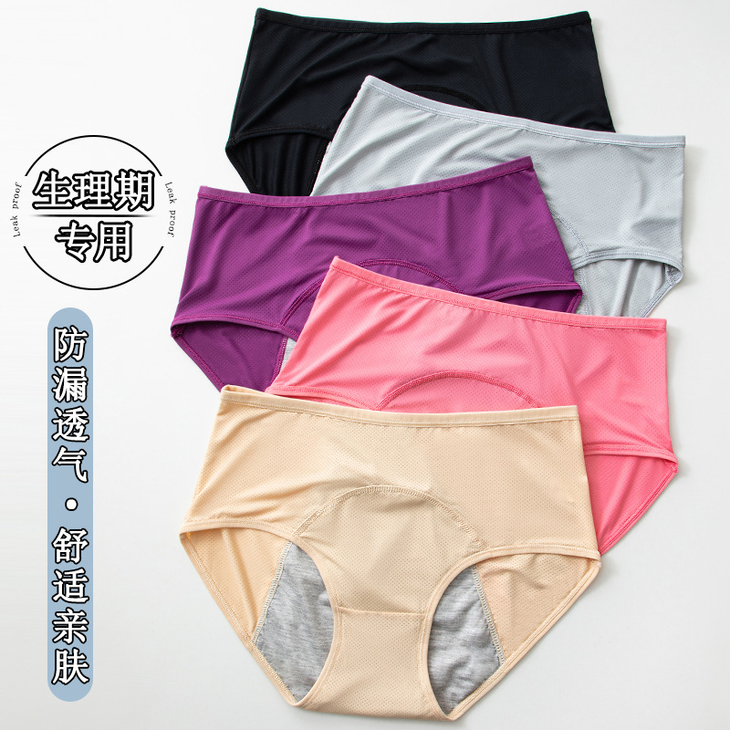 Picture of Underwear Women's Menstrual Underwear Ultra-Thin Breathable Seamless Menstrual Pants Enlarged Antibacterial and Anti-Exposure Women's Underwear Women's Export