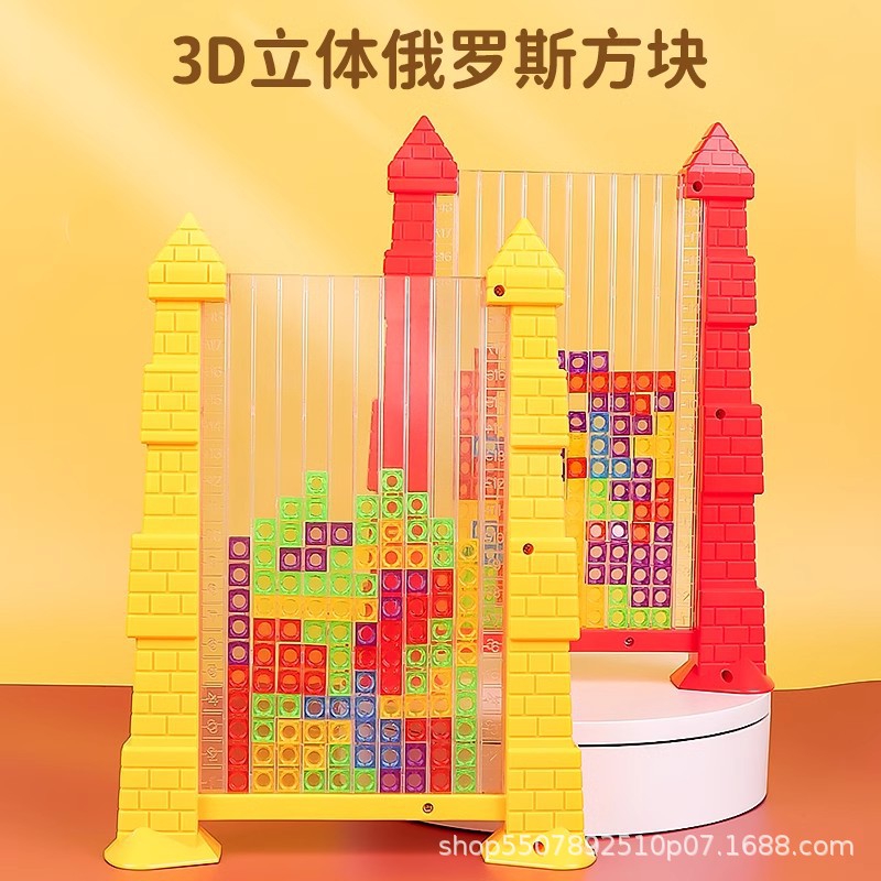Picture of Tetris building blocks three-dimensional puzzle children's toys for boys and girls aged 3 to 6 years old