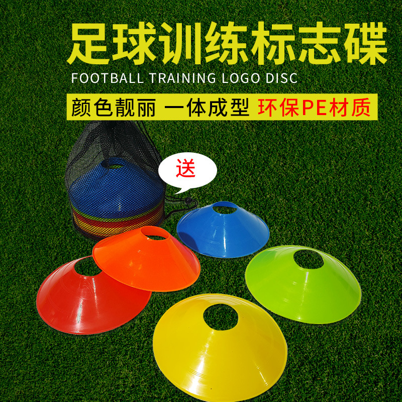 Logo Plate Football Training Logo Plate Logo Cone Obstacle Football Training Equipment Equipment Cone Plate Wholesale