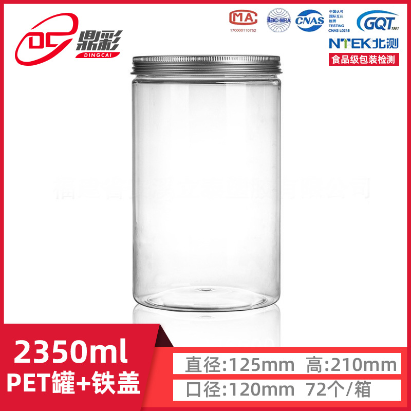 Pericarpium Citrate Jar 125mm Tea Jar PET Transparent Plastic Jar with Iron Lid Sanbao Tea Pericarpium Citrate Storage Jar