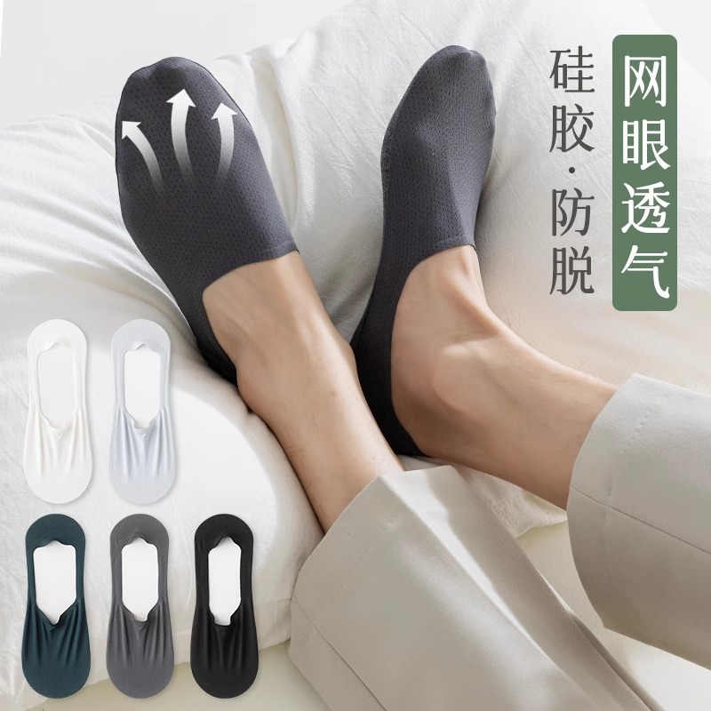 Socks ankle socks men's spring and summer thin pure cotton deodorant low-cut non-slip non-slip heel invisible socks mesh men's socks