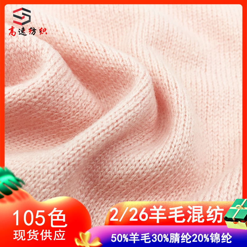 Yarn26 Wool Blended Yarn Warm Wool Yarn Double-Strand Wool 50% Wool 30% Acrylic 20% Nylon
