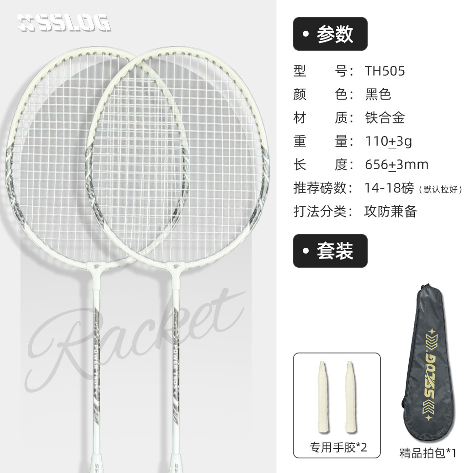 Picture of Saishilong Badminton Racket Ultra-Light Iron Alloy Professional Durable Adult and Kidsren Professional Single and Double Racket Set