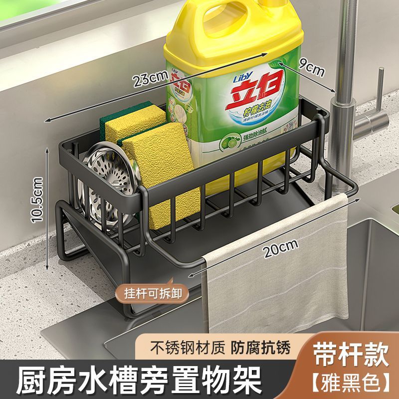 Picture of Manufacturer Supplies Rag Rack, Punch-Free Dish Drain Rack, Kitchen Bathroom Storage Rack, Pool Storage Rack