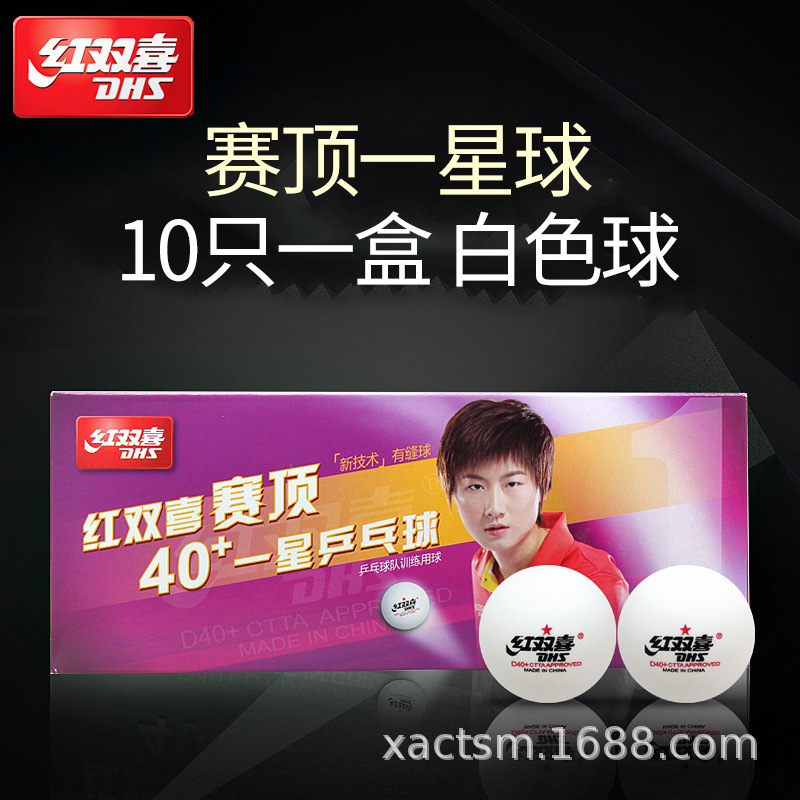 Picture of Red Double Happiness Table Tennis Top D40 + One Star Table Tennis Training Competition Table Tennis Wholesale White Yellow