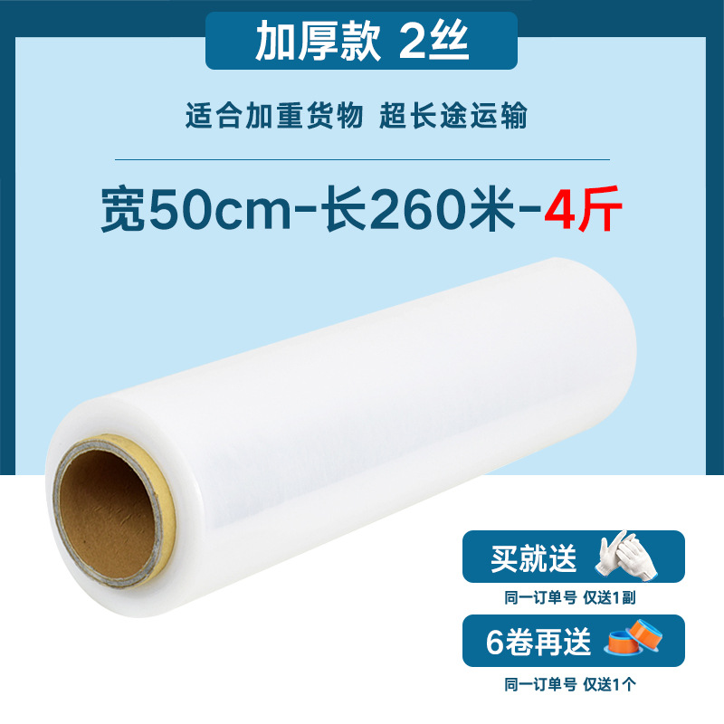 Picture of 50cm Stretch Film Moving and Packing Artifact Pe Stretch Film Industrial Large Roll Transparent Stretch Film Plastic Film Wholesale