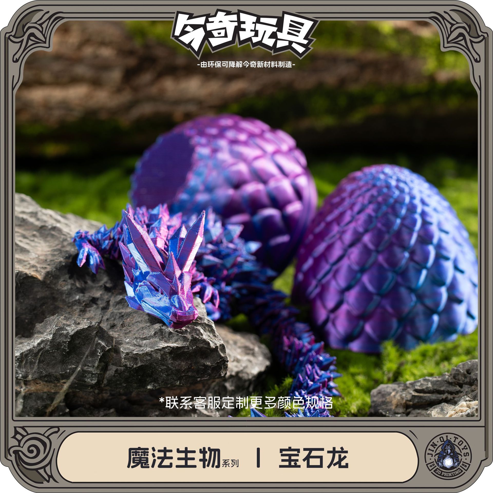 Picture of 3D printing cross-border hot selling ornaments joint movable Crystal Gem dragon ornaments hand-made suit dragon decoration