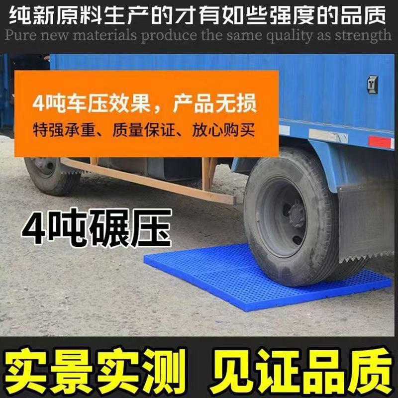 Picture of Warehouse plastic moisture-proof pad grid splicing pad tray logistics breeding factory supermarket cold storage plastic plate