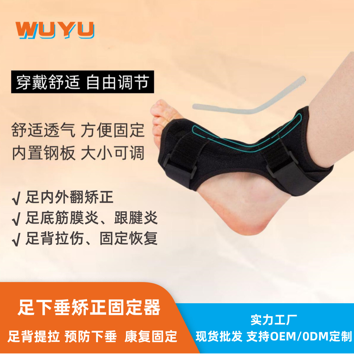 Ankle protection at night with foot drop inside and outside stretch orthosis ankle protection plantar hemiplegia rehabilitation training