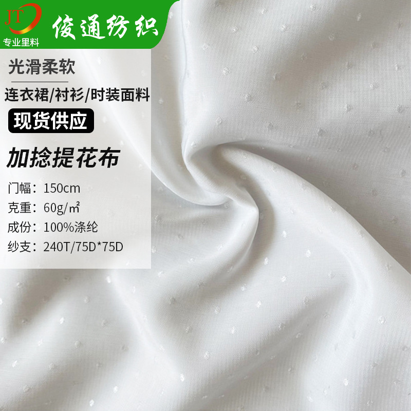 Polka Dot Jacquard Fabric Twisted White Soft Jacquard Fabric Lolita Princess Dress Fabric Colorful Chiffon Jacquard Fabric