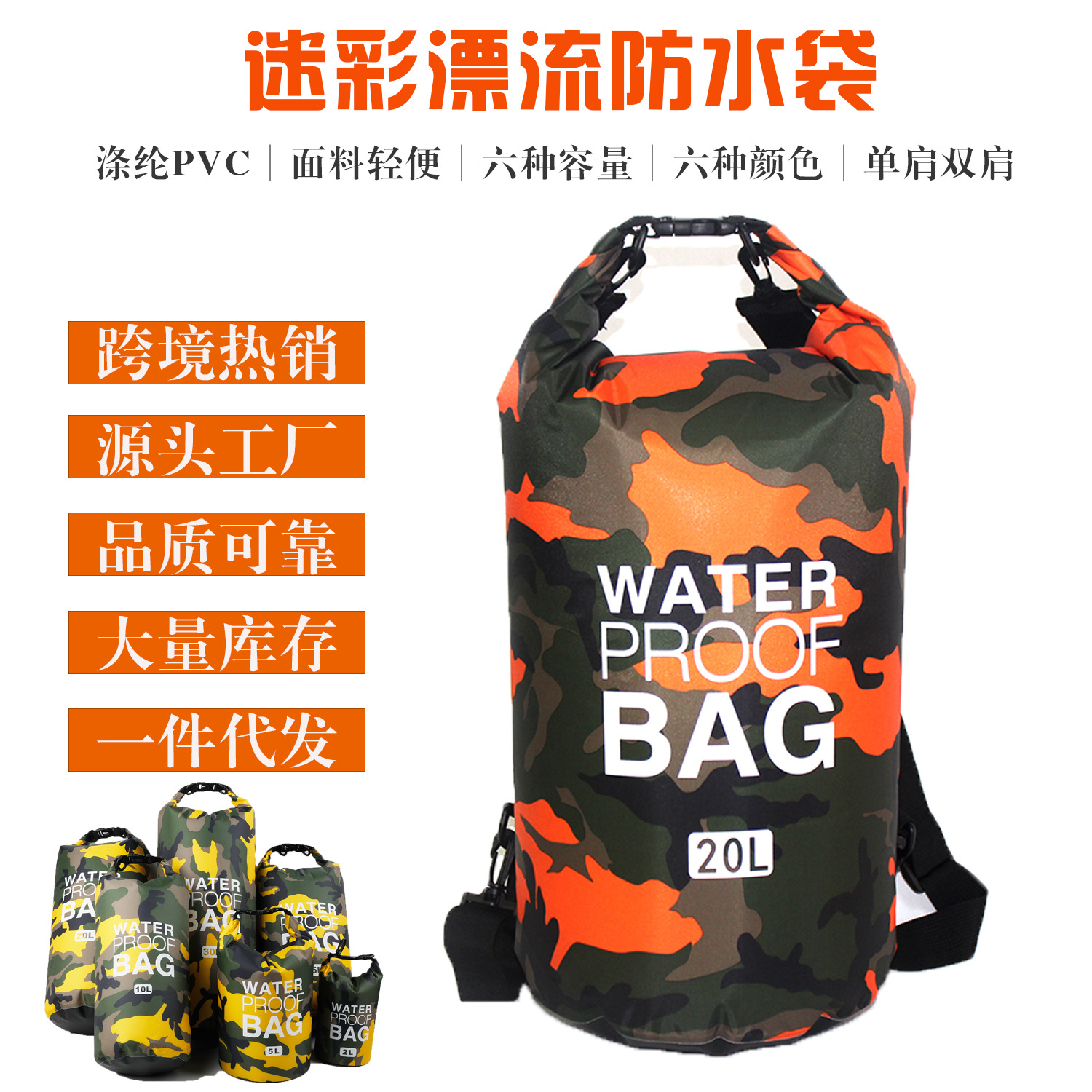 Cross-Border Hot Selling Camouflage Rafting Waterproof Bag Single Shoulder Double Shoulder Waterproof Bucket Bag Polyester Lightweight Rafting Bag Swimming Bag