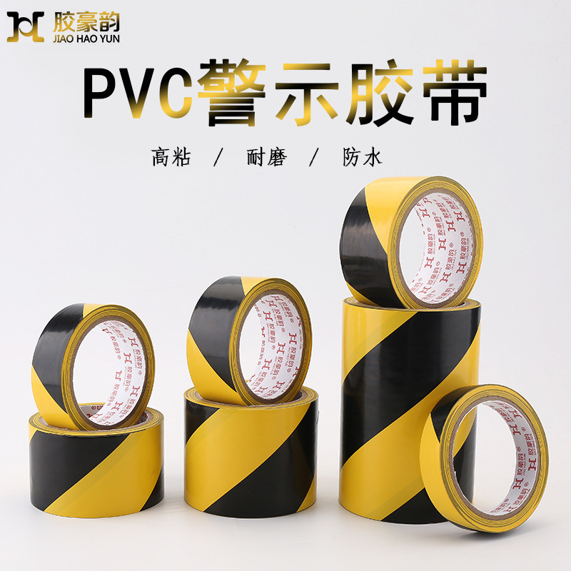 Jiaohao Yun Waterproof Pvc Black and Yellow Warning Tape Floor Zebra Area Division Warehouse Workshop High Adhesion and Wear Resistance