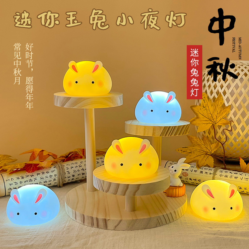 Mid-Autumn Festival jade rabbit night light, bedside lamp, bedside lamp, decoration ambient light, children's Mid-Autumn Festival gift ornaments