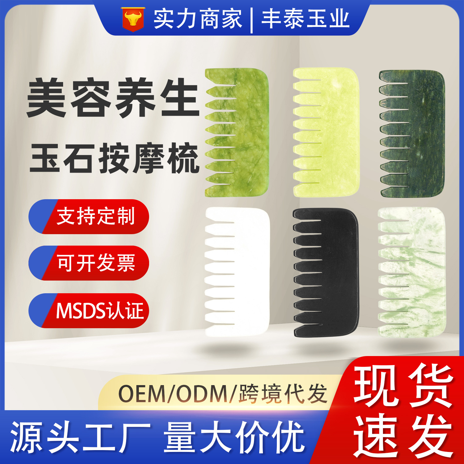 New massage combing dual-purpose square green jade comb carry small comb massage comb spot supply