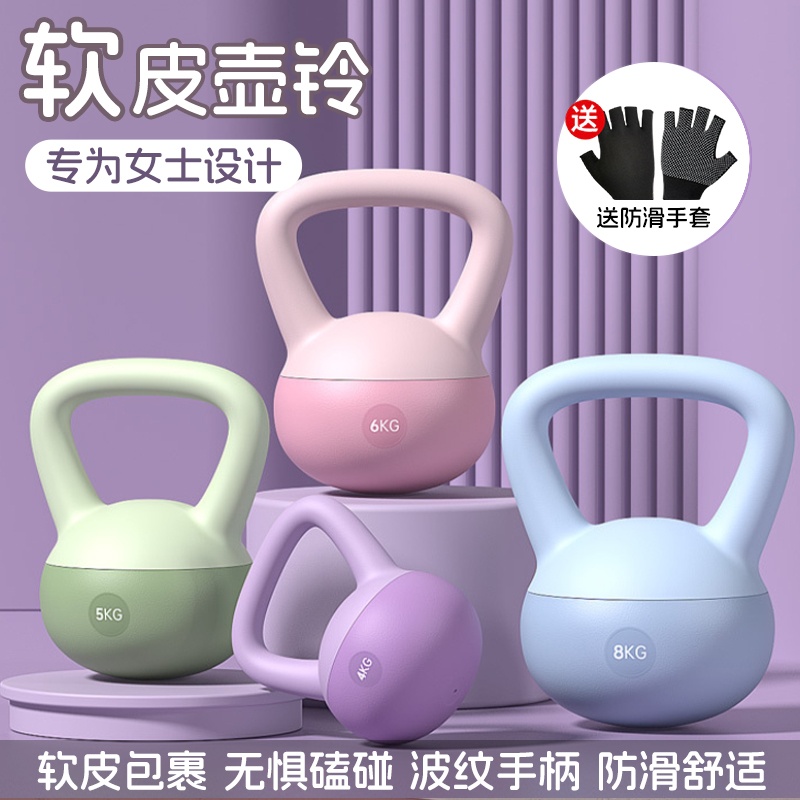 Soft Kettle Bell Women's Fitness Home 6kg Hip Training Shaping Soft Bell Kettle Men's Dumbbell Kettle Exercise Equipment
