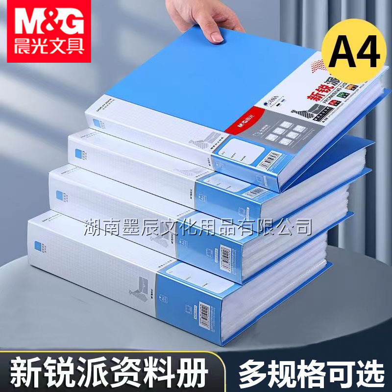 Chenguang Data Book Multi-layer Storage Folder Student A4 Pagination Transparent Test Paper Folder Loose-leaf New Sharp File Insert Bag