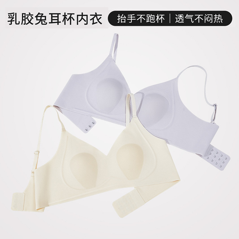 Guangdong Shantou Rabbit Ear Traceless Underwear Women's Big Chest Small Bra Latex Pad Fixed Cup No Steel Ring Jelly Strip