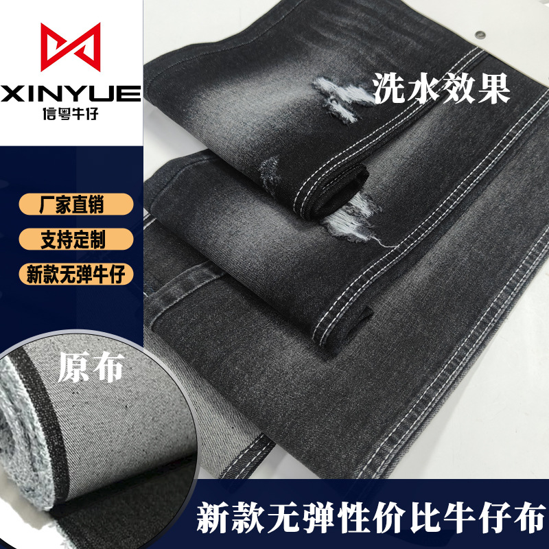 Factory Supply Washed Non-Elastile Denim Fabric Silky Breathable Washed Denim Jacket Pants Cotton Polyester Fabric