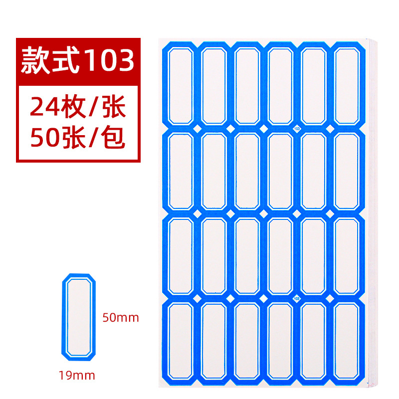 Picture of 50 Sheets of Self-Adhesive Labels, Office Blank Handwritten Label Paper, Price Stickers, Self-Adhesive Name Stickers, Mouth Paper