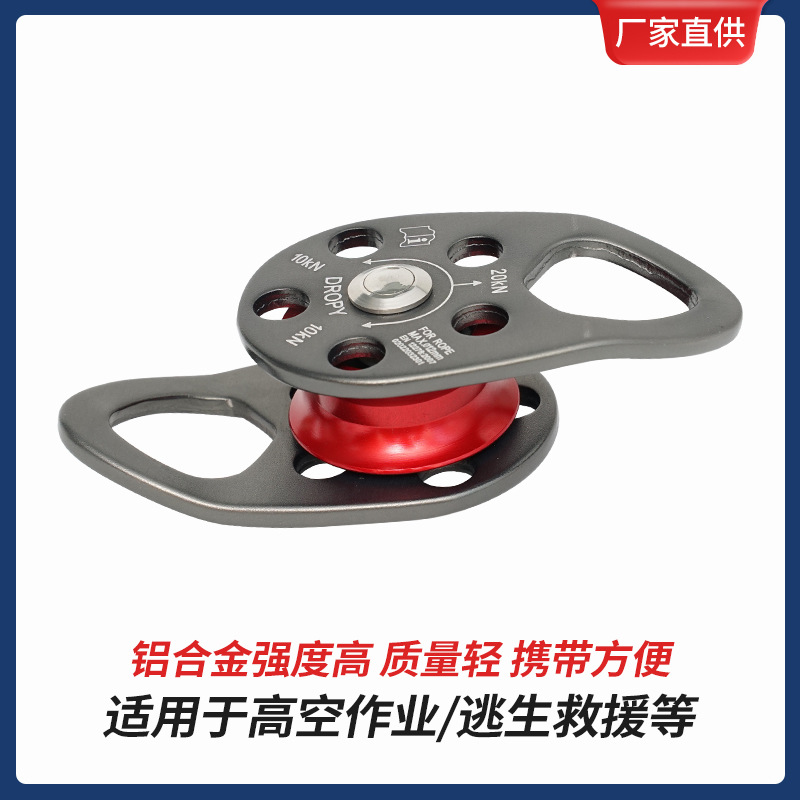 Picture of Wholesale Universal single pulley aluminum alloy lifter lifting transport hoisting pulley high altitude rock climbing cross pulley