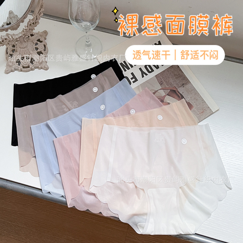 Seamless ice silk underwear women's summer thin antibacterial Women's Mid-waist hip lifting Peach Hip sports quick-drying mask pants