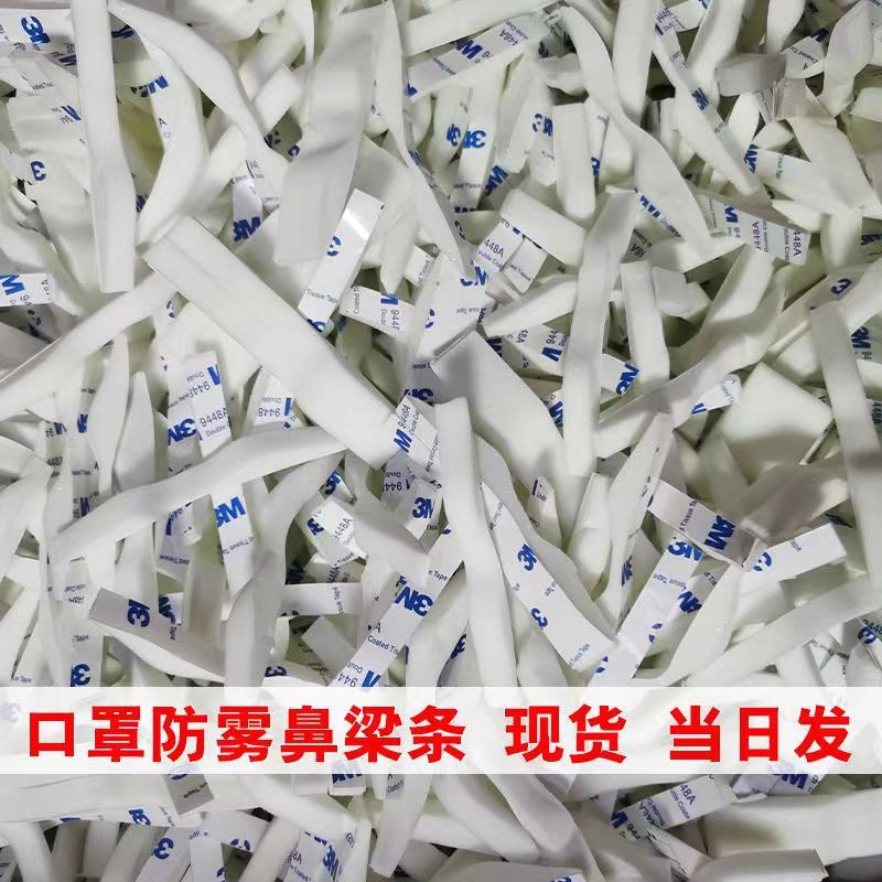 in stock Mask Nose Clip Anti-Fog Air Sponge Strip Anti-Haze Glasses Fogging to Reduce Pressure on Nose Beam Soft and Comfortable