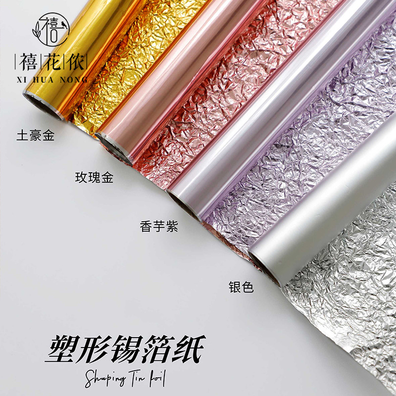 Xihua Nong Super Shaped Tin Foil Flower Wrapping Paper Waterproof Handmade DIY Gift Paper Flower Shop Floriculture Materials